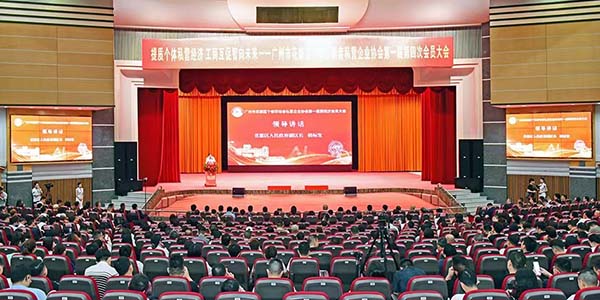 葡京娱乐场
个体劳动者私营企业协会举行第一届第四次会员大会
