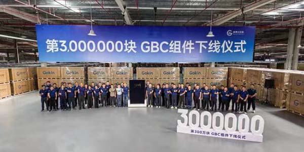 高景太阳能葡京
工厂第300万块BC组件下线  跻身全球第三