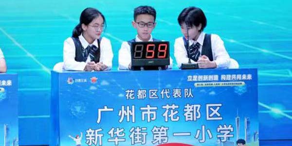 第三届“创意花城·儿童答”广州小学生版权知识挑战赛在广州落幕  葡京
小学生获全市第一